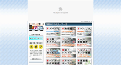 Desktop Screenshot of e-exp.jp